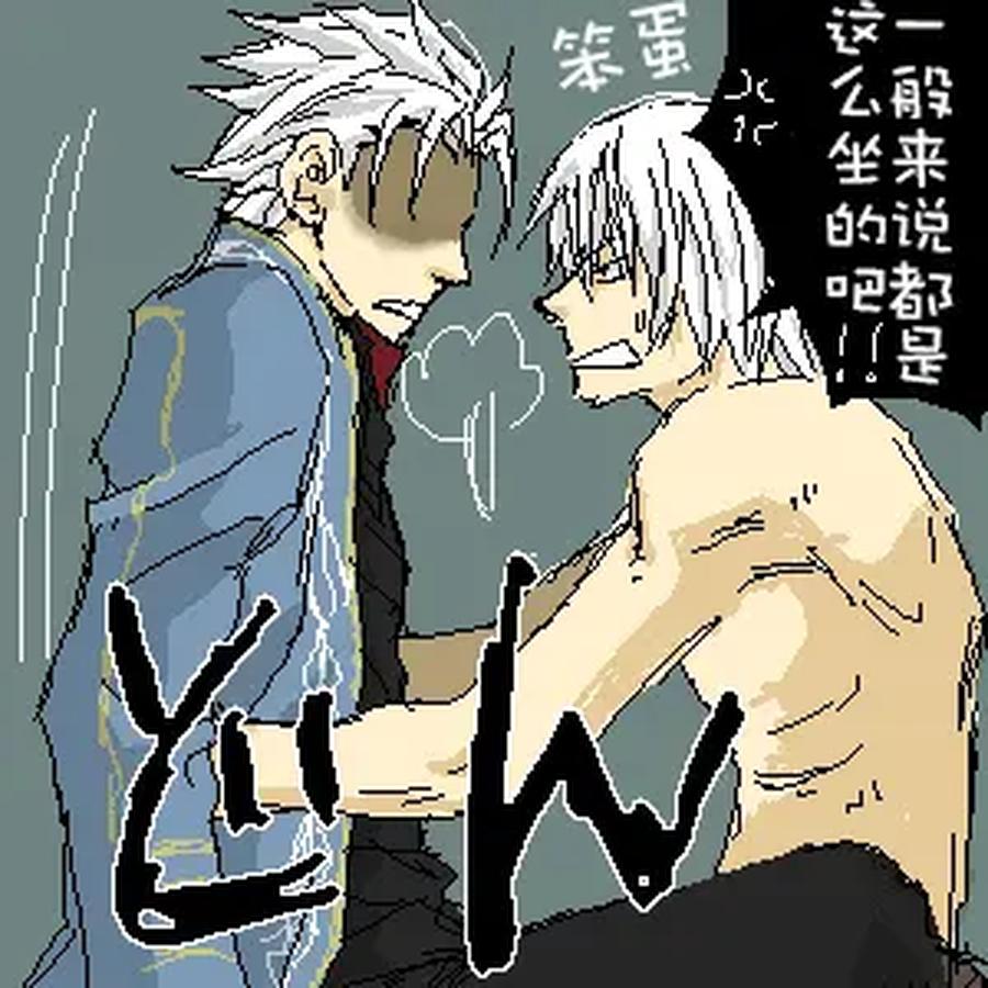 Devil-May-Cry-Dj-Katayama-Shu-By-Shu Kuta-Chn page 101