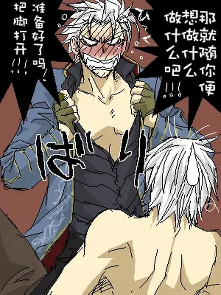 Devil-May-Cry-Dj-Katayama-Shu-By-Shu Kuta-Chn page 103