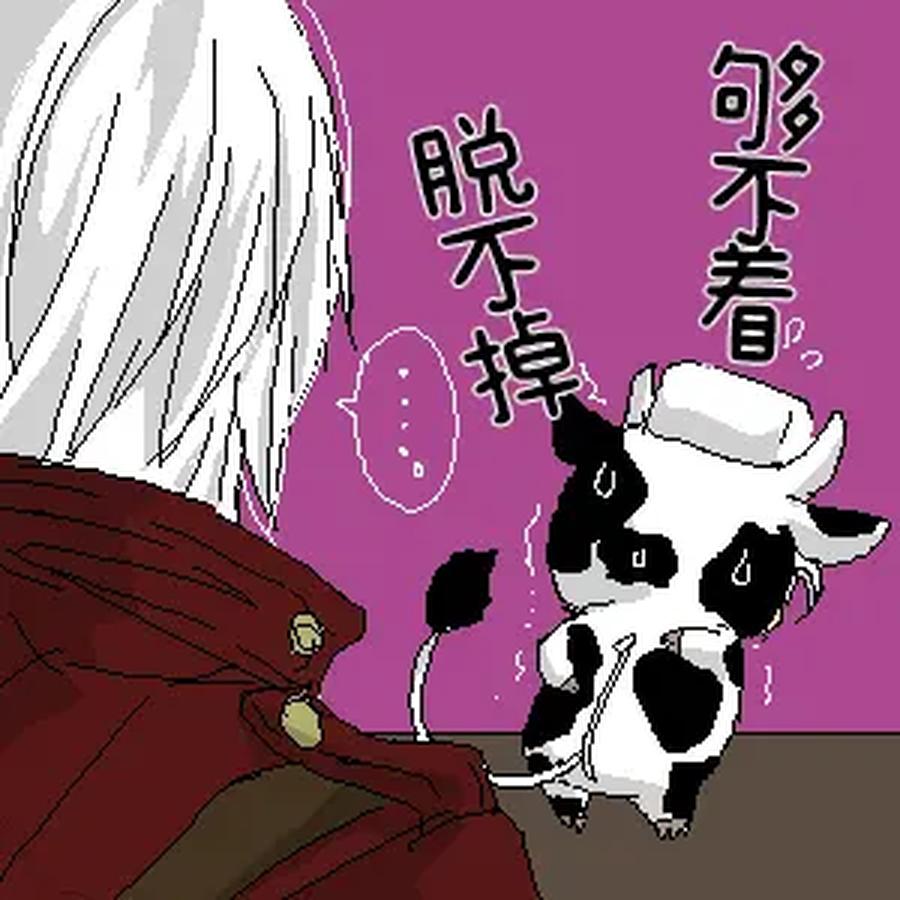 Devil-May-Cry-Dj-Katayama-Shu-By-Shu Kuta-Chn page 123