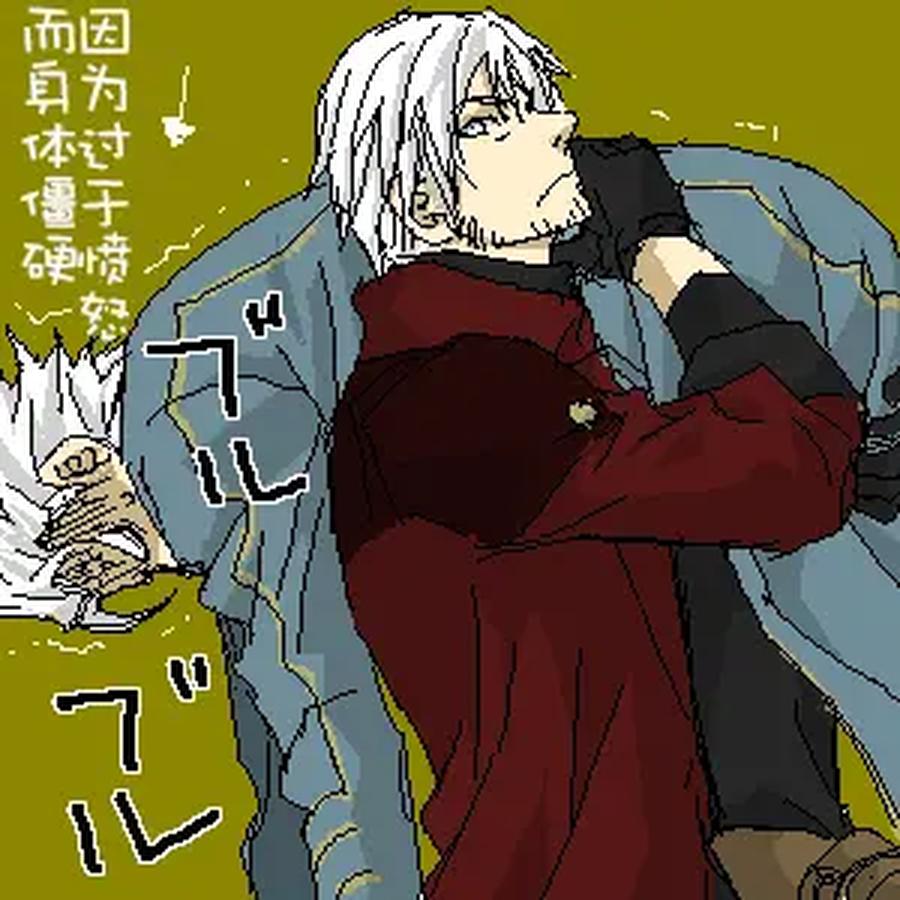 Devil-May-Cry-Dj-Katayama-Shu-By-Shu Kuta-Chn page 144