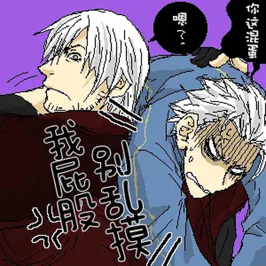 Devil-May-Cry-Dj-Katayama-Shu-By-Shu Kuta-Chn page 147