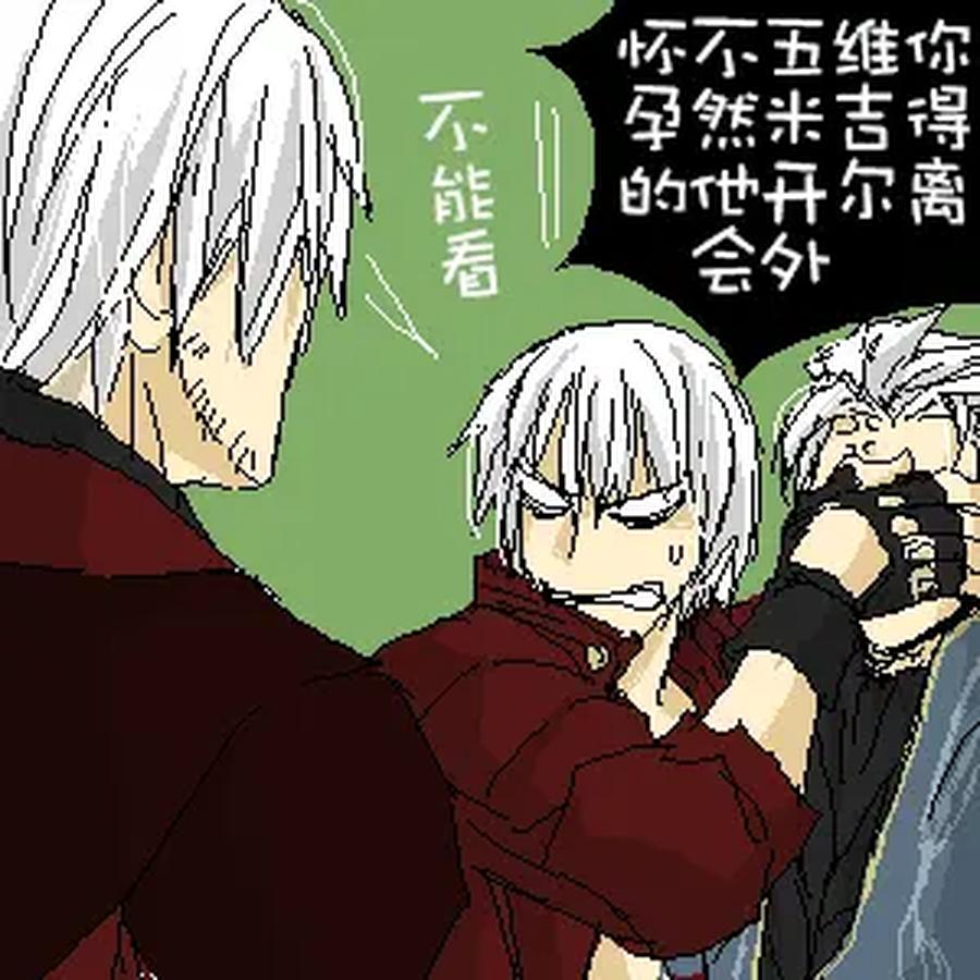 Devil-May-Cry-Dj-Katayama-Shu-By-Shu Kuta-Chn page 150