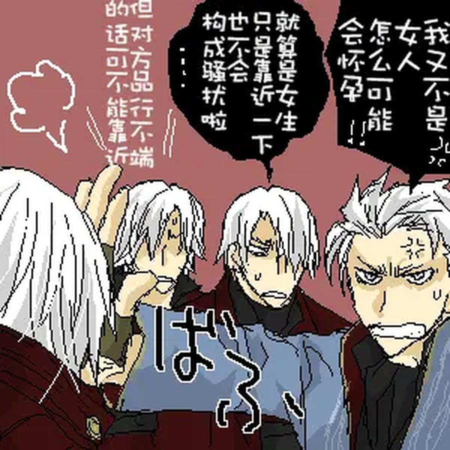Devil-May-Cry-Dj-Katayama-Shu-By-Shu Kuta-Chn page 151