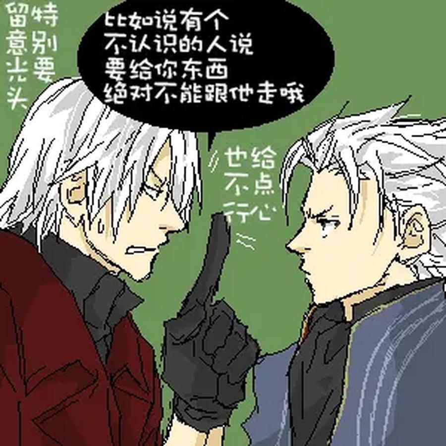 Devil-May-Cry-Dj-Katayama-Shu-By-Shu Kuta-Chn page 152