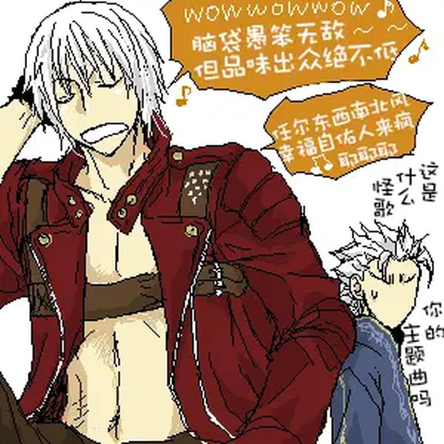 Devil-May-Cry-Dj-Katayama-Shu-By-Shu Kuta-Chn page 162