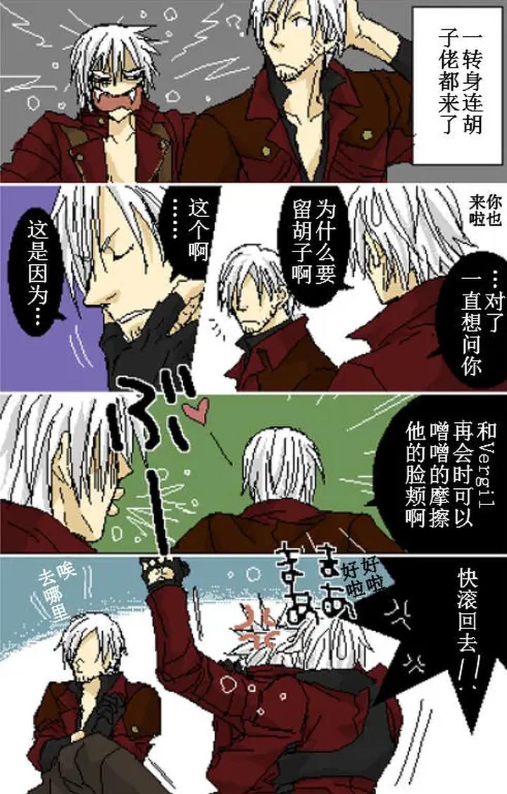 Devil-May-Cry-Dj-Katayama-Shu-By-Shu Kuta-Chn page 180