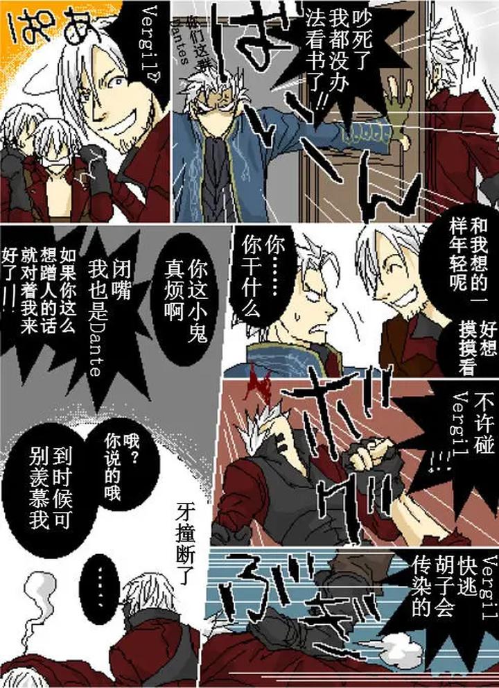 Devil-May-Cry-Dj-Katayama-Shu-By-Shu Kuta-Chn page 181