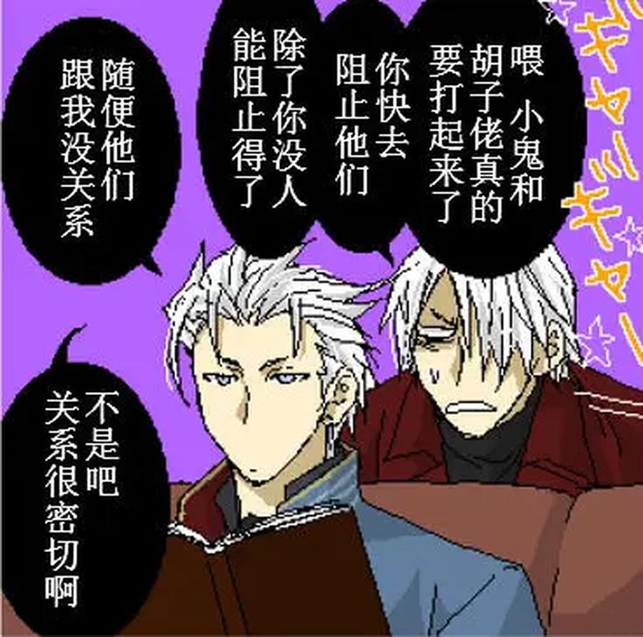 Devil-May-Cry-Dj-Katayama-Shu-By-Shu Kuta-Chn page 182