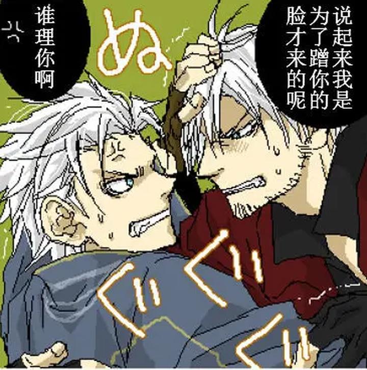Devil-May-Cry-Dj-Katayama-Shu-By-Shu Kuta-Chn page 184