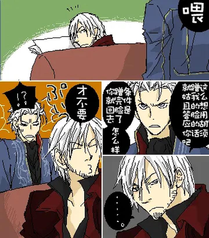 Devil-May-Cry-Dj-Katayama-Shu-By-Shu Kuta-Chn page 185