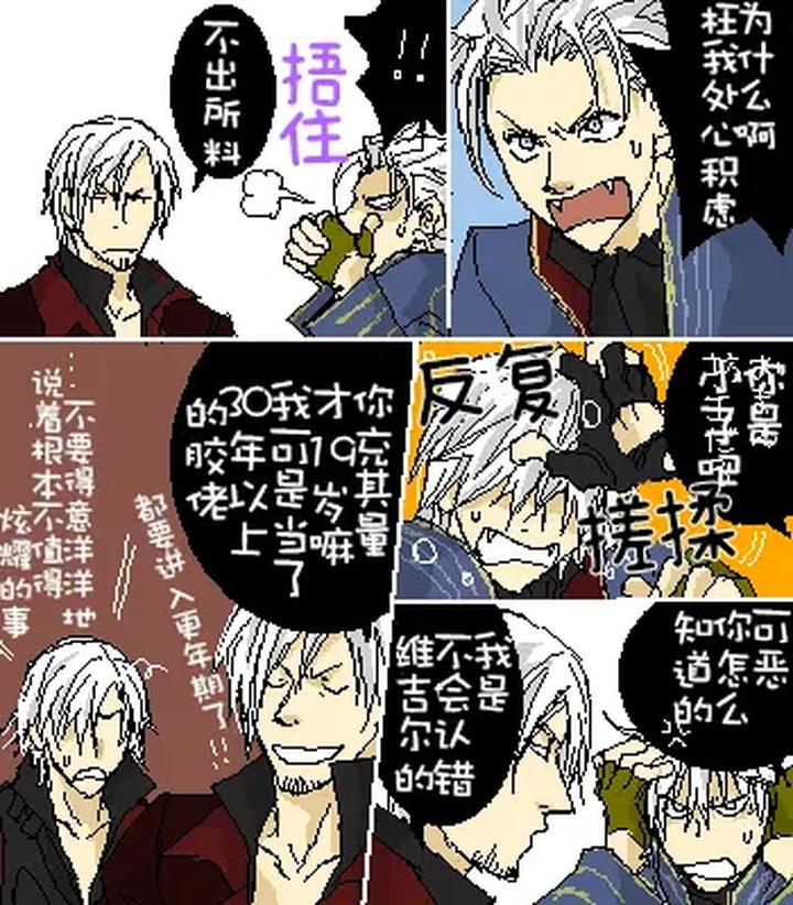 Devil-May-Cry-Dj-Katayama-Shu-By-Shu Kuta-Chn page 186