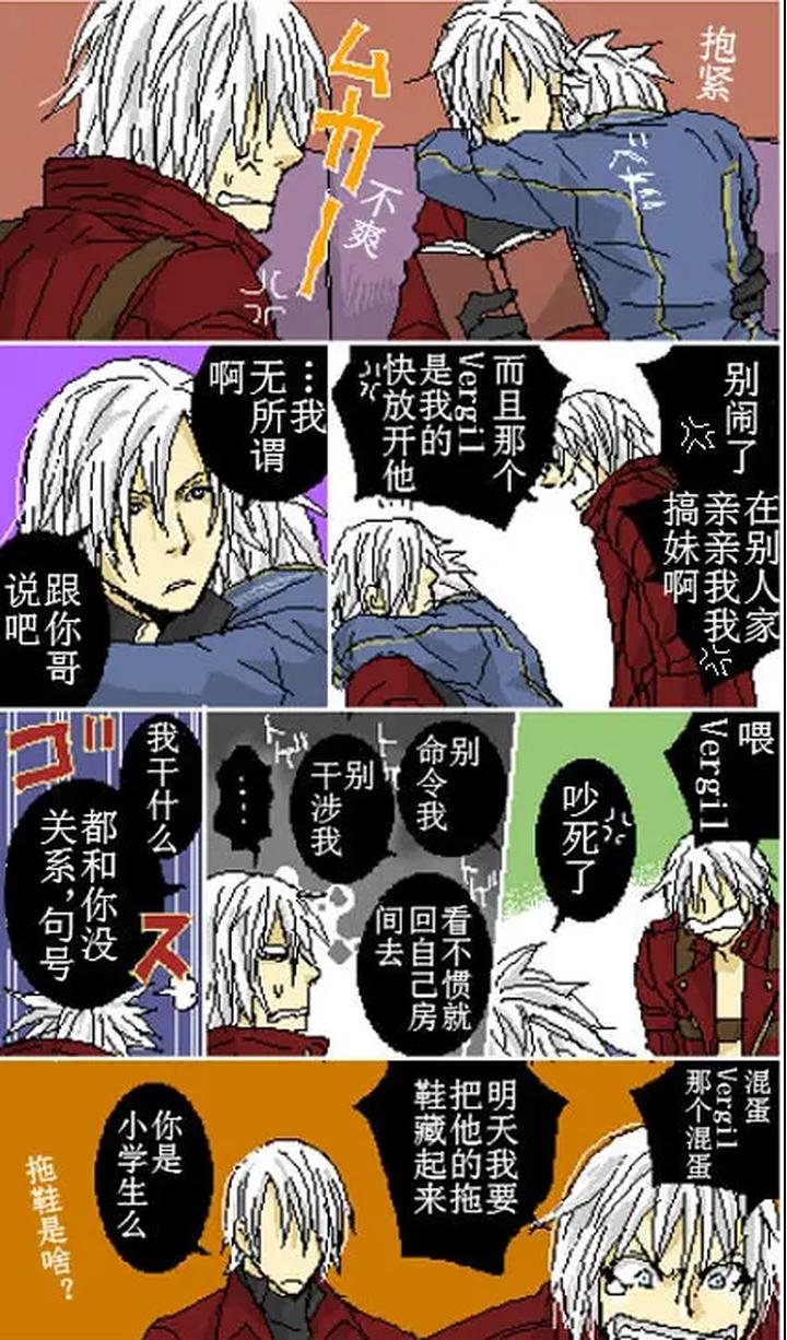 Devil-May-Cry-Dj-Katayama-Shu-By-Shu Kuta-Chn page 188