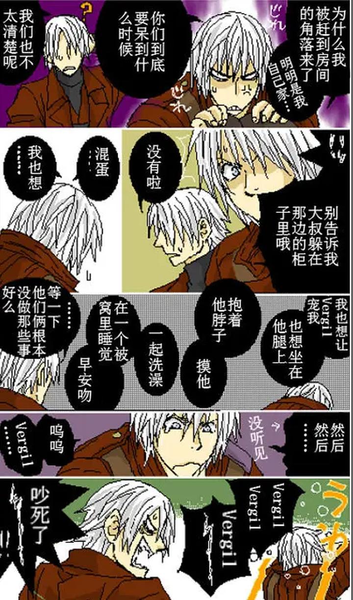 Devil-May-Cry-Dj-Katayama-Shu-By-Shu Kuta-Chn page 189