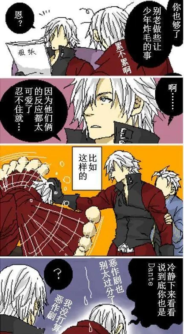 Devil-May-Cry-Dj-Katayama-Shu-By-Shu Kuta-Chn page 191