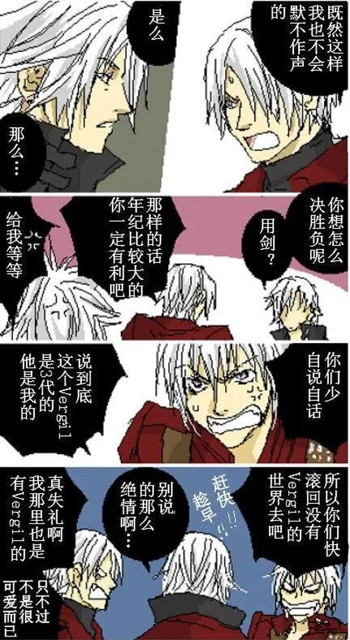 Devil-May-Cry-Dj-Katayama-Shu-By-Shu Kuta-Chn page 193