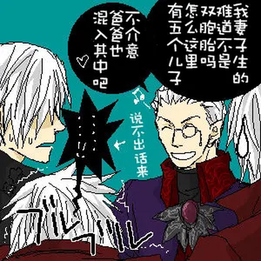 Devil-May-Cry-Dj-Katayama-Shu-By-Shu Kuta-Chn page 198