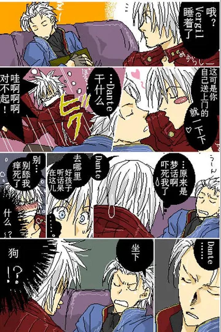 Devil-May-Cry-Dj-Katayama-Shu-By-Shu Kuta-Chn page 200