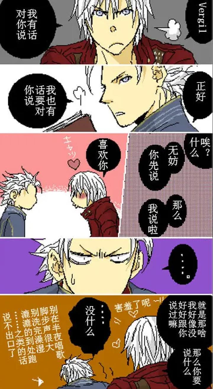 Devil-May-Cry-Dj-Katayama-Shu-By-Shu Kuta-Chn page 201