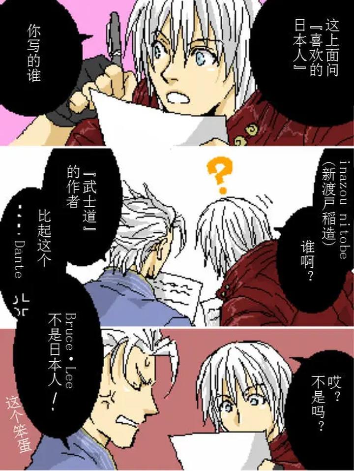 Devil-May-Cry-Dj-Katayama-Shu-By-Shu Kuta-Chn page 203