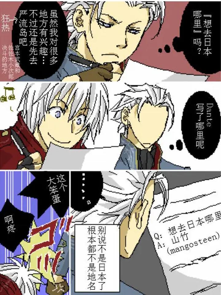 Devil-May-Cry-Dj-Katayama-Shu-By-Shu Kuta-Chn page 204