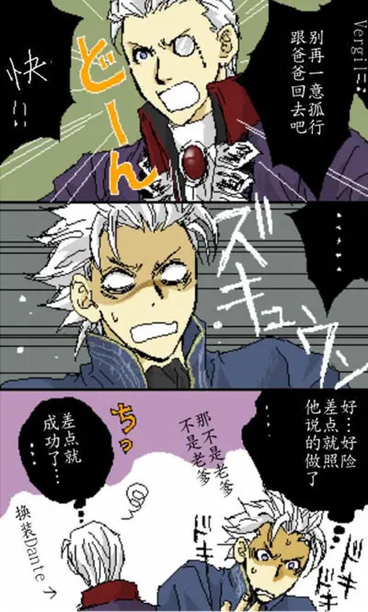 Devil-May-Cry-Dj-Katayama-Shu-By-Shu Kuta-Chn page 208