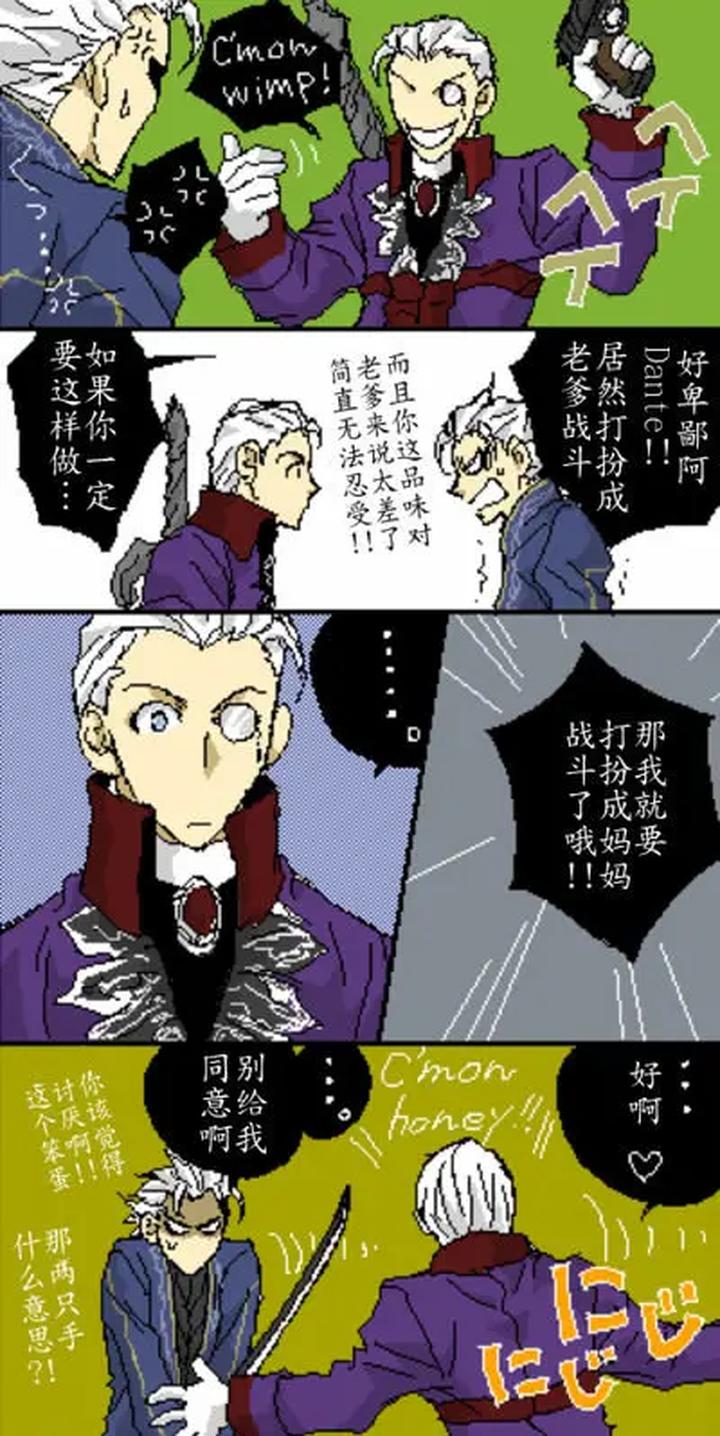 Devil-May-Cry-Dj-Katayama-Shu-By-Shu Kuta-Chn page 209