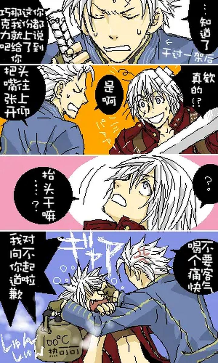 Devil-May-Cry-Dj-Katayama-Shu-By-Shu Kuta-Chn page 211