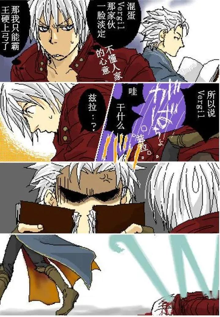 Devil-May-Cry-Dj-Katayama-Shu-By-Shu Kuta-Chn page 214