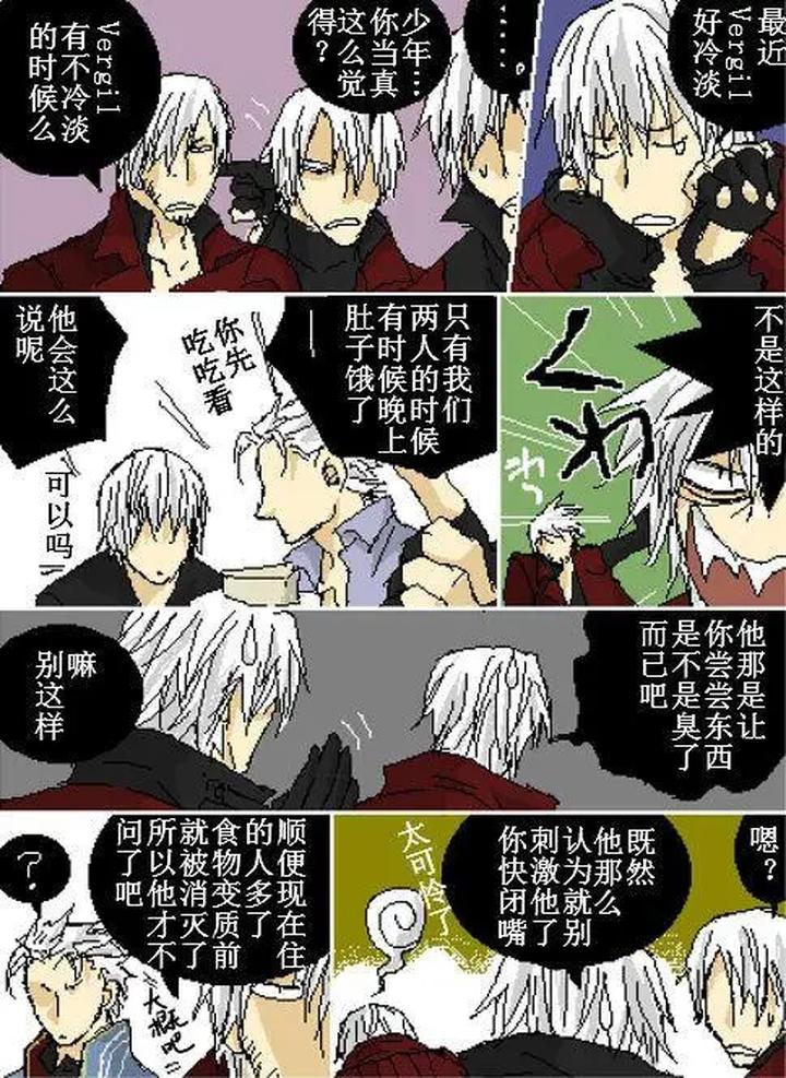 Devil-May-Cry-Dj-Katayama-Shu-By-Shu Kuta-Chn page 215