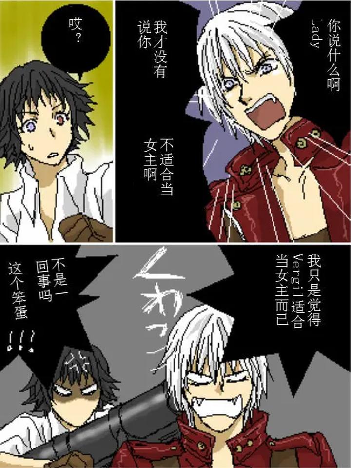 Devil-May-Cry-Dj-Katayama-Shu-By-Shu Kuta-Chn page 218