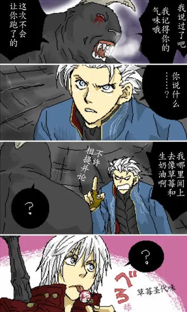 Devil-May-Cry-Dj-Katayama-Shu-By-Shu Kuta-Chn page 219