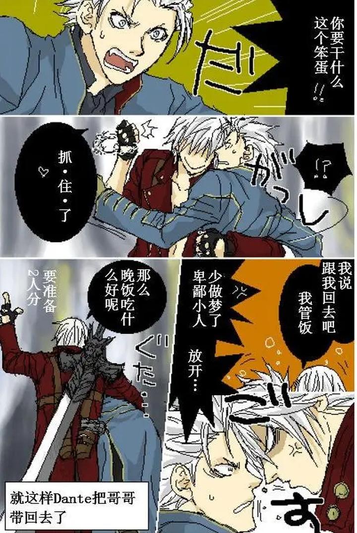 Devil-May-Cry-Dj-Katayama-Shu-By-Shu Kuta-Chn page 223