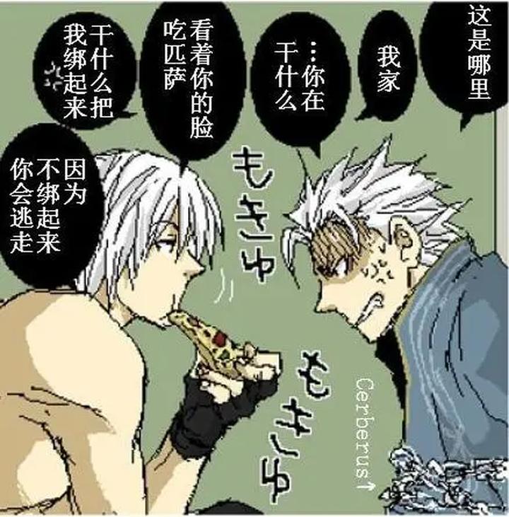 Devil-May-Cry-Dj-Katayama-Shu-By-Shu Kuta-Chn page 225