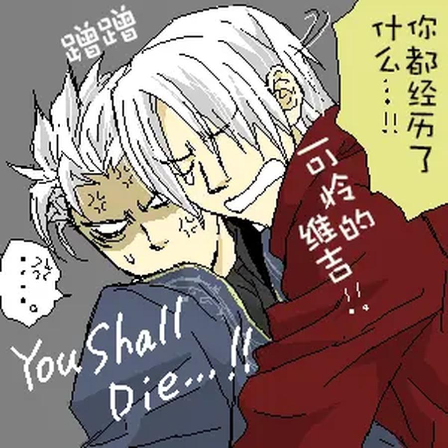Devil-May-Cry-Dj-Katayama-Shu-By-Shu Kuta-Chn page 229