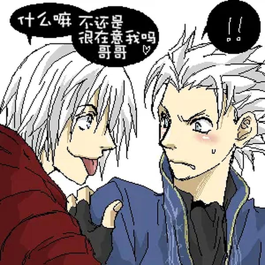 Devil-May-Cry-Dj-Katayama-Shu-By-Shu Kuta-Chn page 289