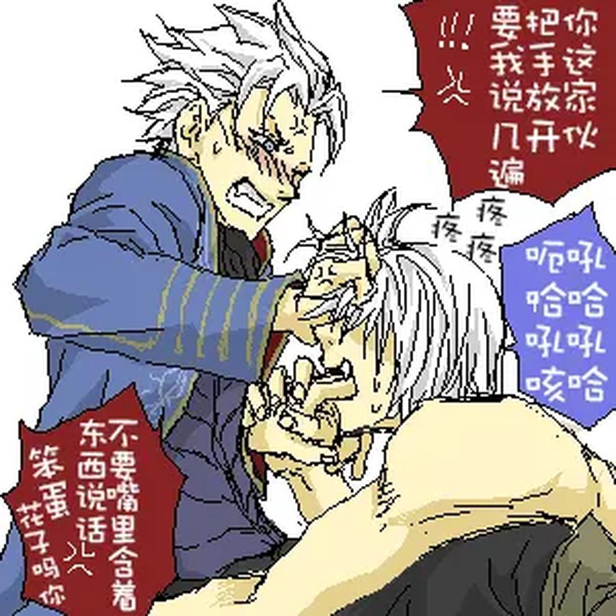 Devil-May-Cry-Dj-Katayama-Shu-By-Shu Kuta-Chn page 310