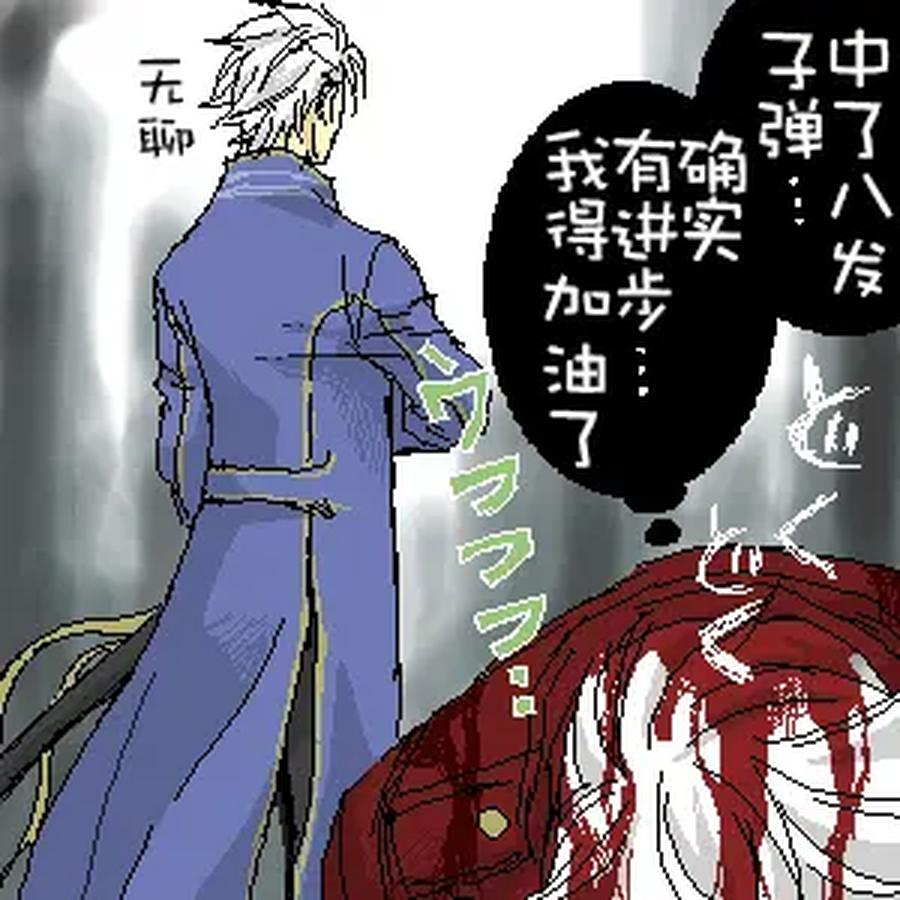 Devil-May-Cry-Dj-Katayama-Shu-By-Shu Kuta-Chn page 321