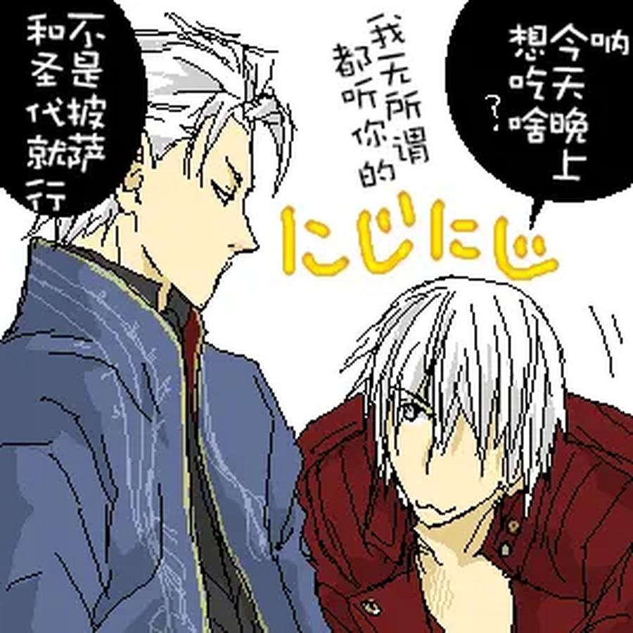 Devil-May-Cry-Dj-Katayama-Shu-By-Shu Kuta-Chn page 322