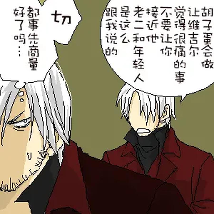 Devil-May-Cry-Dj-Katayama-Shu-By-Shu Kuta-Chn page 340