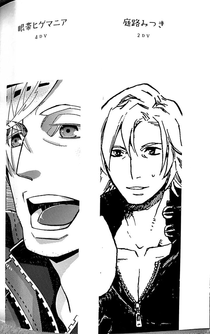 Devil-May-Cry-Dj-Kissing-Dependence-By-Folgore-Tommy-Gantai-Higemania-Tomita-Chn page 3