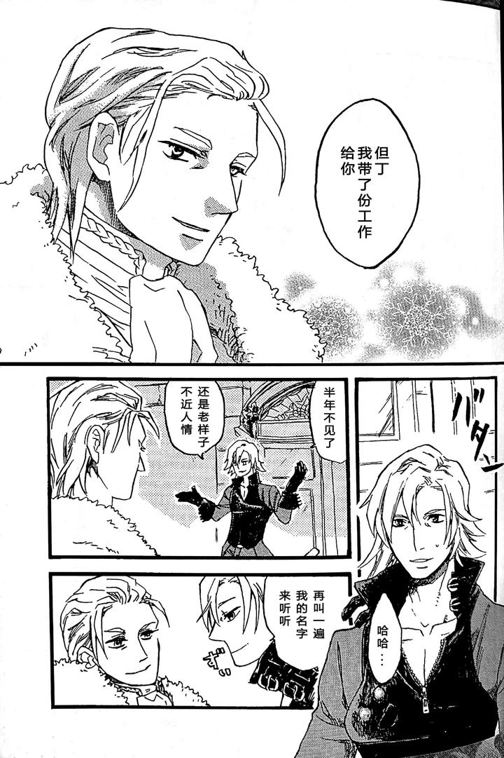Devil-May-Cry-Dj-Kissing-Dependence-By-Folgore-Tommy-Gantai-Higemania-Tomita-Chn page 6