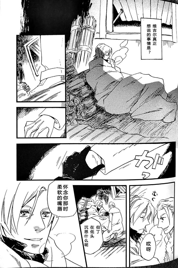 Devil-May-Cry-Dj-Kissing-Dependence-By-Folgore-Tommy-Gantai-Higemania-Tomita-Chn page 10