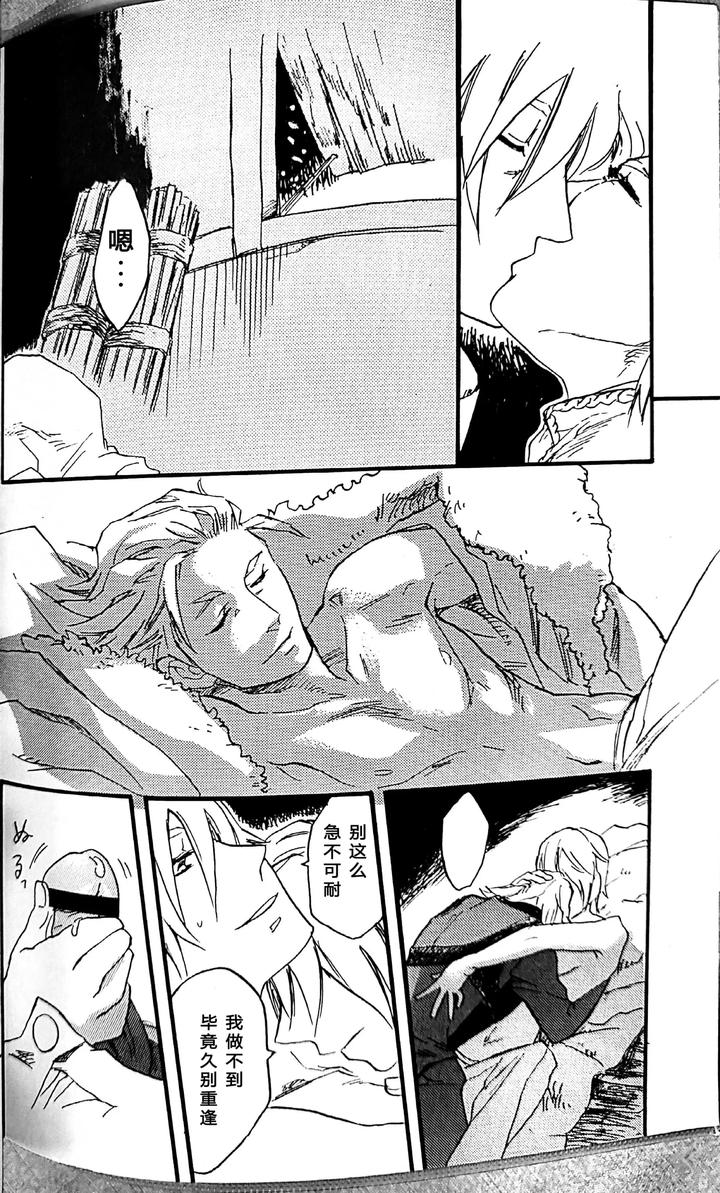 Devil-May-Cry-Dj-Kissing-Dependence-By-Folgore-Tommy-Gantai-Higemania-Tomita-Chn page 11