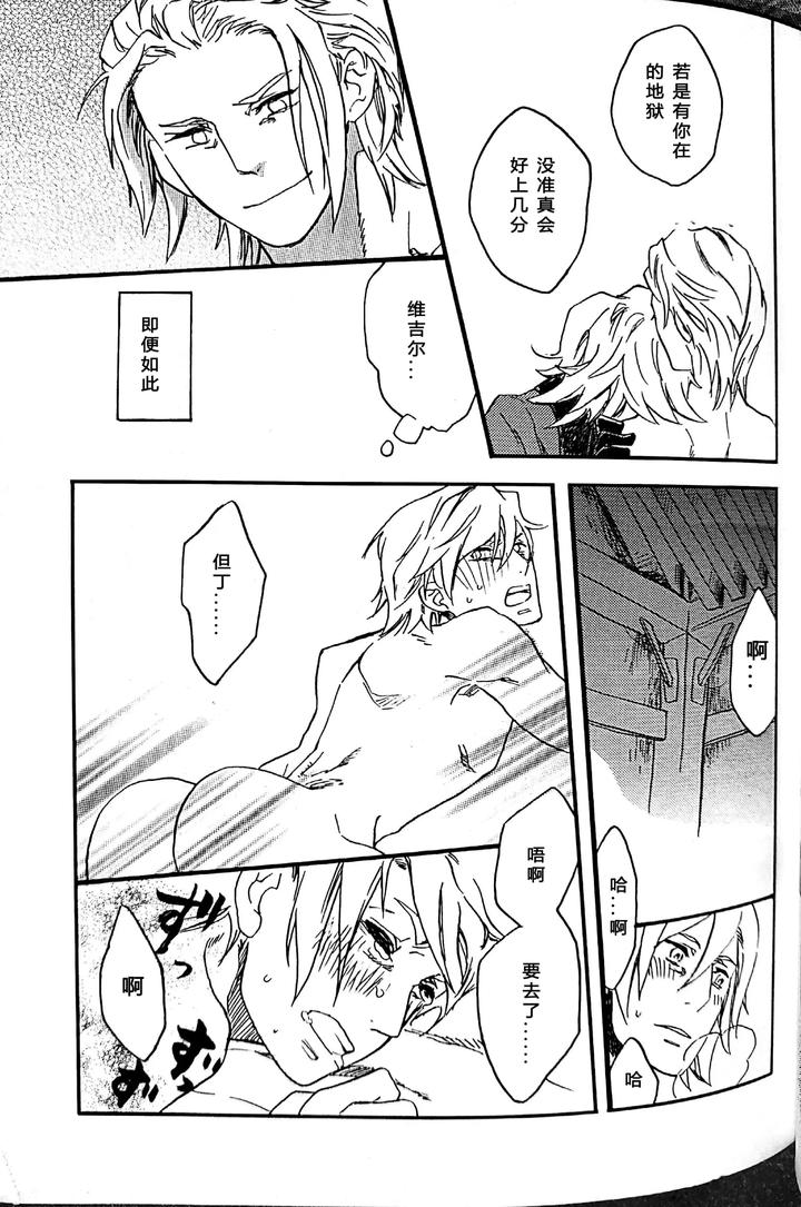 Devil-May-Cry-Dj-Kissing-Dependence-By-Folgore-Tommy-Gantai-Higemania-Tomita-Chn page 14