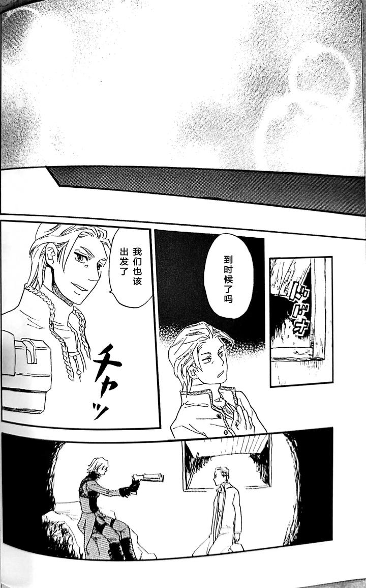 Devil-May-Cry-Dj-Kissing-Dependence-By-Folgore-Tommy-Gantai-Higemania-Tomita-Chn page 15