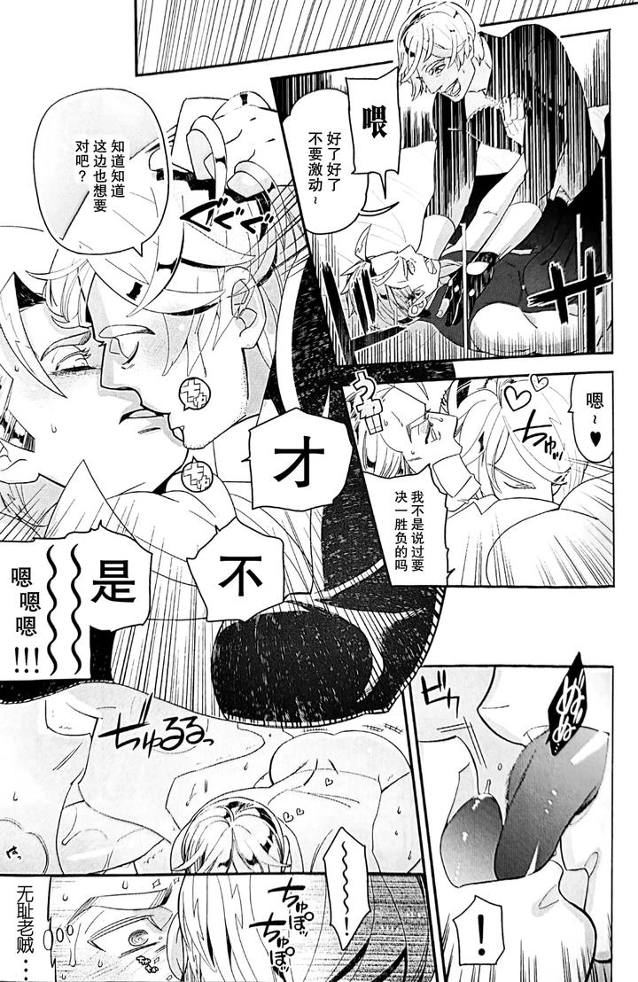 Devil-May-Cry-Dj-Kissing-Dependence-By-Folgore-Tommy-Gantai-Higemania-Tomita-Chn page 21