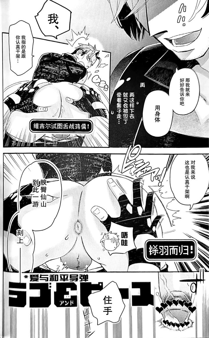 Devil-May-Cry-Dj-Kissing-Dependence-By-Folgore-Tommy-Gantai-Higemania-Tomita-Chn page 24