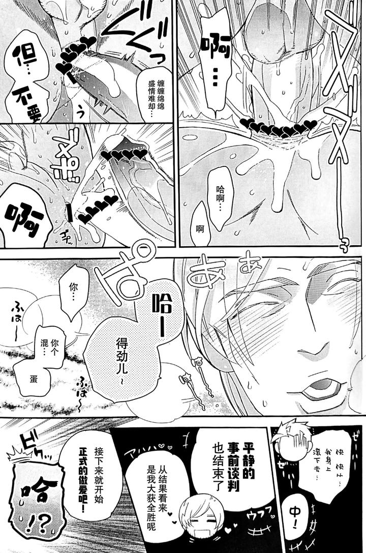 Devil-May-Cry-Dj-Kissing-Dependence-By-Folgore-Tommy-Gantai-Higemania-Tomita-Chn page 27