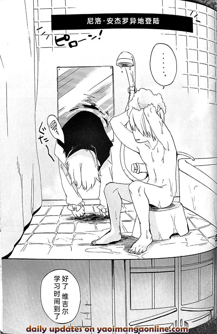 Devil-May-Cry-Dj-Kissing-Dependence-By-Folgore-Tommy-Gantai-Higemania-Tomita-Chn page 31