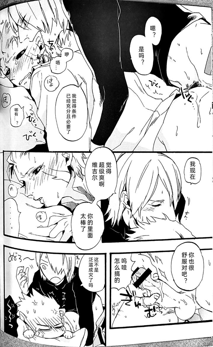 Devil-May-Cry-Dj-Kissing-Dependence-By-Folgore-Tommy-Gantai-Higemania-Tomita-Chn page 38